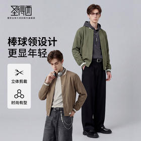 【易打理】圣得西棒球领高端潮流夹克2026新款春季标准版型男外套