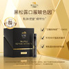 保税直发 BIOCYTE 碧维斯 黑金松露胶原蛋白肽饮 25mL/支 10支/盒 1盒装/2盒装/3盒装/6盒装 商品缩略图4