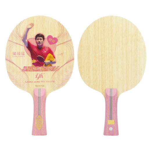 【附赠梁甜甜保温杯】Loki雷神梁靖崑ARC特注梁甜甜ARC特注乒乓球拍底板纪念底板 商品图4