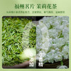 华祥庄园- 优选 茉莉花茶201.6g 商品缩略图3