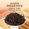 华祥苑-80g正山小种红茶(ECC) 商品缩略图7