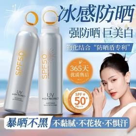 【SPF50+❗️防晒盾专利🔥美白防晒喷雾】清爽透气，黑科技环形喷头，雾感细腻不粘腻，隔离防护保湿清爽不黏腻防水汗爱心光圈防晒喷雾夏日粉丝专属L