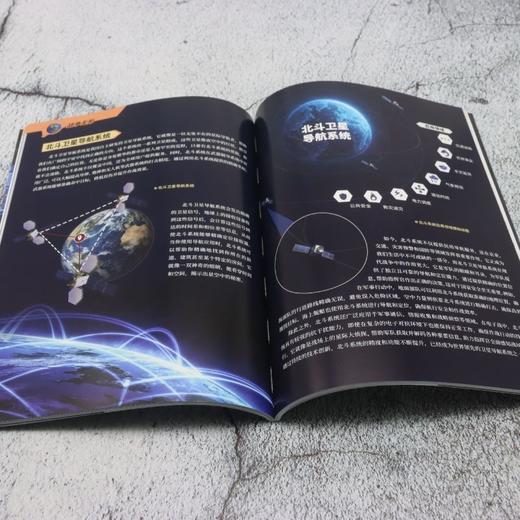 青少年国防教育军事百科.战争无形 商品图4