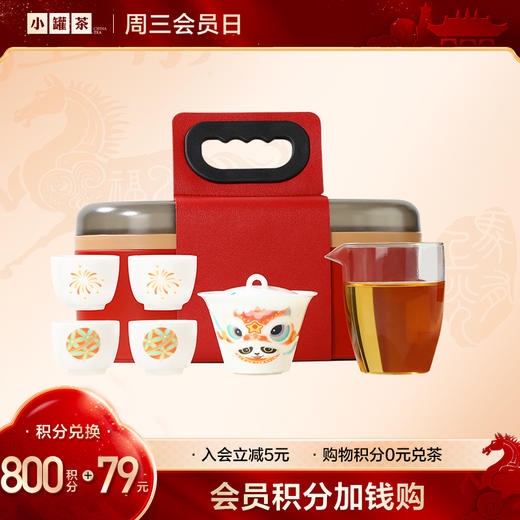 【积分抵现】拾欢茶具套组 -会员积分兑 商品图0