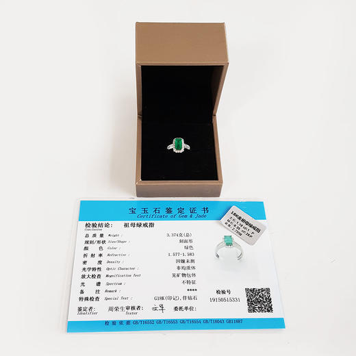 【天然正品】AU750精品白金镶钻镶天然祖母绿型艳绿1.18克拉祖母绿戒指13.5号（戒圈可改）290126NJS40 商品图1