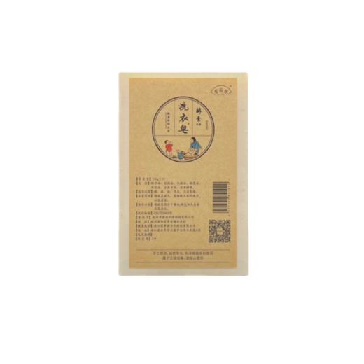孝菇林洗衣皂 天然环保植物源配方温和清洁衣物内衣【京东快递送货上门】 商品图7