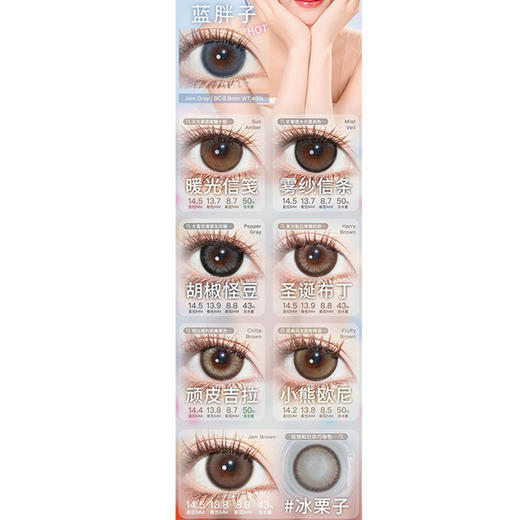 【活动】PUFF GIRL日抛 新品 暖光信笺/雾纱信条/城堡巡游/公主日记/烟熏三文鱼/牛油果脆片/奶油小羊/姜饼小熊/胡椒怪豆/圣诞布丁 奶油凯蒂/布偶甜心/脸红兔兔 显色自然 日常通勤美瞳 商品图2