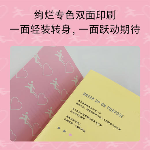 谢谢，下一个（资深关系治疗师的「劝分指南」，勇敢说再见的人会被奖励一个新的开始） 商品图4