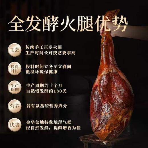 金华火腿3.5kg整腿礼盒 (宋韵系列) 商品图1