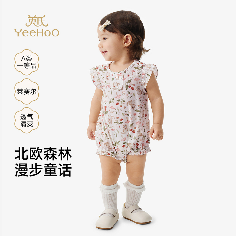 【凉感莱赛尔】英氏婴儿衣服夏季女宝宝松鼠树莓图案连体衣休闲连身包屁衣