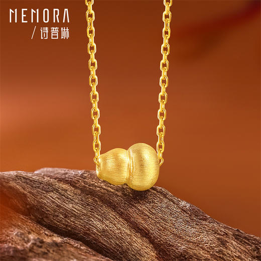 足金福禄葫芦转运珠 一物多戴手链项链多元搭配MEMORA诗普琳HP936501 商品图5