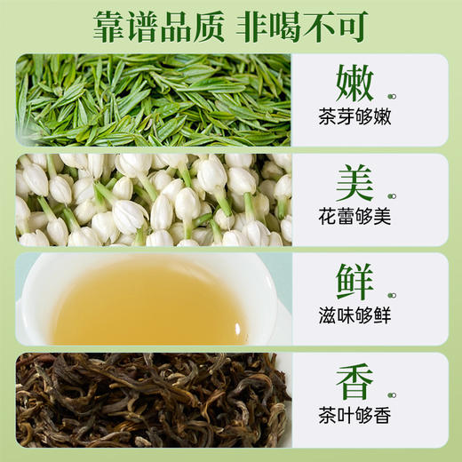 华祥庄园- 优选 茉莉花茶201.6g 商品图8
