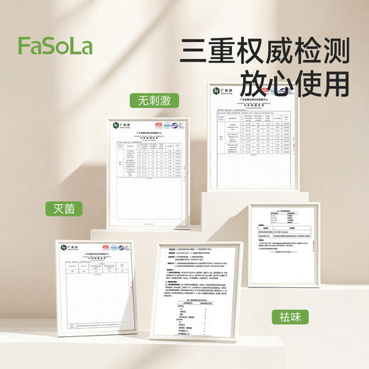 FaSoLa鞋柜除臭神器除味棒 商品图2