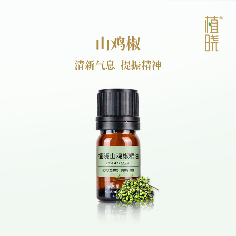 植晓 山鸡椒精油 5ml
