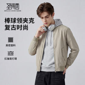 圣得西螺纹棒球领夹克2026春新款扛皱易打理工装外套