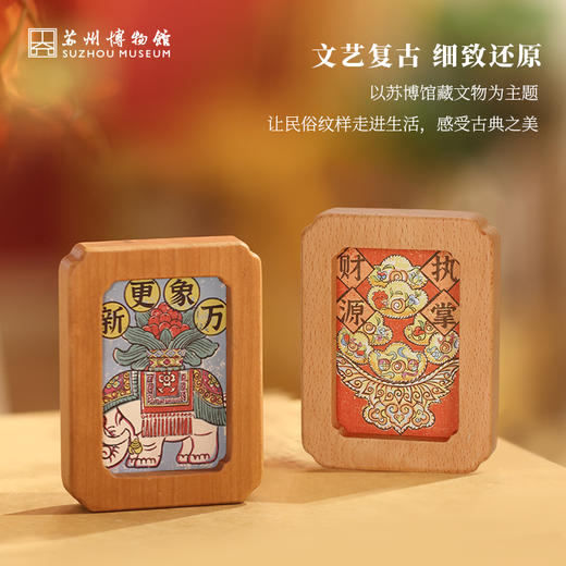 苏州博物馆 印相冰箱贴 商品图1