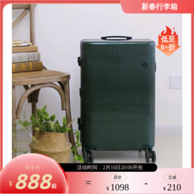【30寸 预售2.24日陆续发货】ITO 开心果系列 行李箱