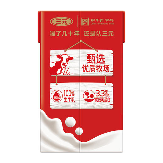 【快递到家-常温】三元3.3g方白纯牛奶250ml*24盒+特品脱脂250ml*24盒组合装 商品图4