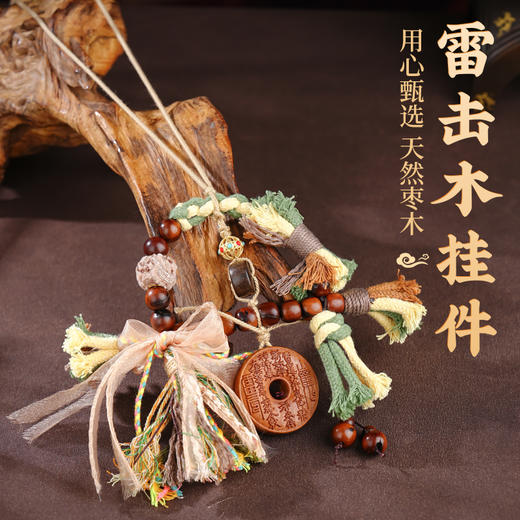 新款雷击木花钱设计款手工编织挂件包包挂饰车挂件 商品图3