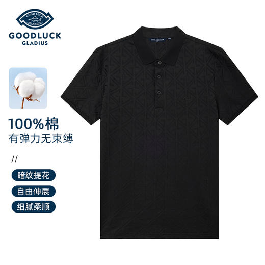 【纯棉】德鲨鲨鱼短袖POLO衫男2026夏新款暗纹提花翻领T恤 商品图0