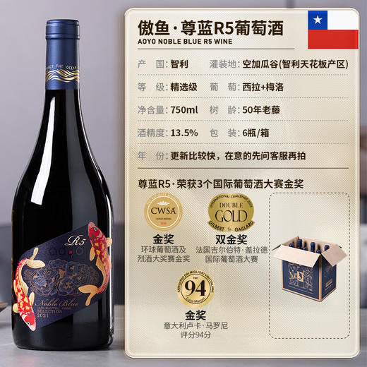 傲鱼智利原装原瓶进口红酒干红葡萄酒水果酒整箱 商品图5