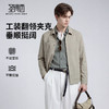 【易打理】圣得西工装翻领男款夹克2026新款春季简约商务绅士外套 商品缩略图0