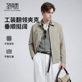 【易打理】圣得西工装翻领男款夹克2026新款春季简约商务绅士外套