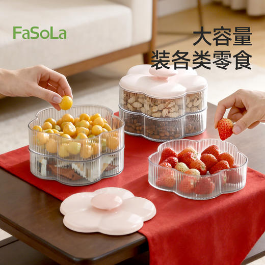 FaSoLa多层干果盘新款带盖客厅茶几家用干果盒零食瓜子叠加收纳盒 商品图5
