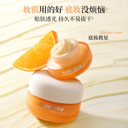 【活动价 69/套】Colorkey珂拉琪山茶花气垫替换芯12g+橘子面霜50g+开运紫升级迷你唇露1g+定妆喷雾100ml套组-【活动专享】3.26 商品图2