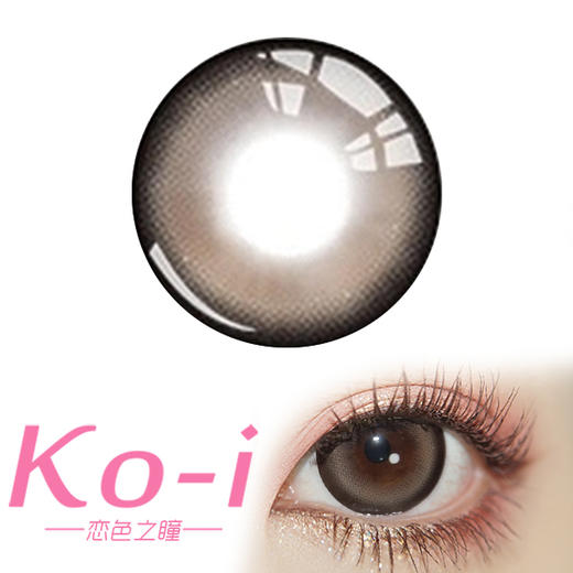 HONEYEGG 松露栗酱 半年抛直径14.5mm日常美瞳 棕色 商品图0