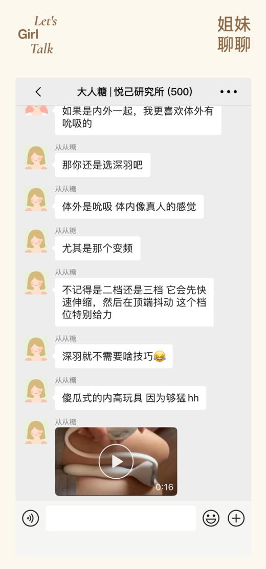 上新✨深羽｜体内脉冲猛颤 模拟整根抽送｜ 体外缠绵吮豆｜内外同潮易如反掌❗️夹腿党、上位必入✅ 社群专享！！（新群） 商品图11