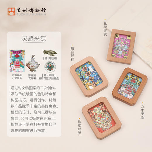 苏州博物馆 印相冰箱贴 商品图2
