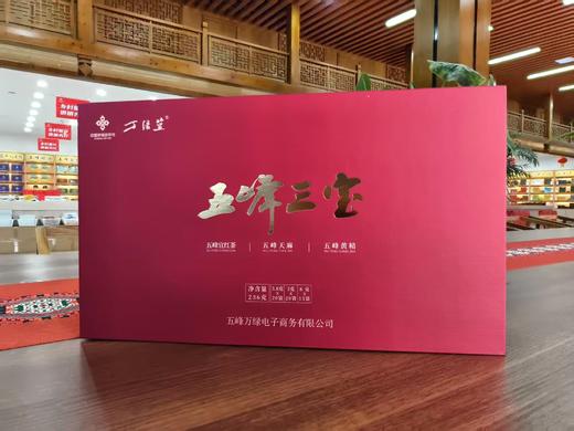 宜昌 五峰 三宝礼盒（五峰宜红茶、五峰天麻、五峰黄精）236g/盒 商品图1