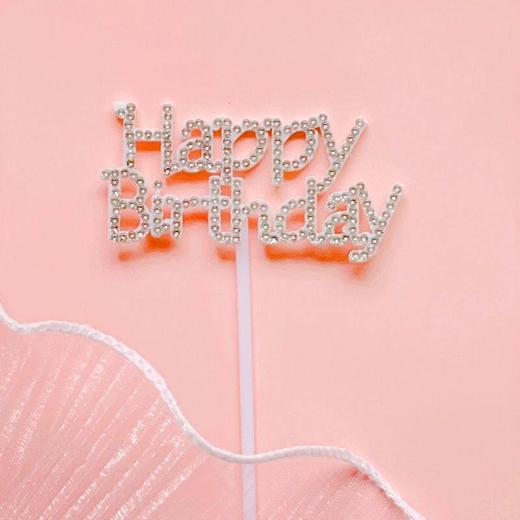 毛毡水钻HB插件 1个 Happy Birthday 生日快乐装饰插件配件 商品图0
