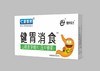 SC食品 三力国药 健胃消食山楂麦芽糖片（压片糖果）成人  有效期20271101 商品缩略图0