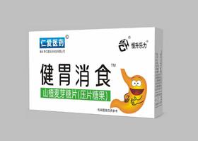 SC食品 三力国药 健胃消食山楂麦芽糖片（压片糖果）成人  有效期20271101