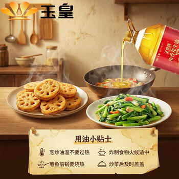 玉皇【保真花生油】物理压榨花生油6.18L中华老字号 实惠装年货团购 /粮油调味 /食用油 /花生油 商品图5