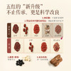 【五红米酿】五红粉新升级 酒酿风味 双拼组合 温和不上火 商品缩略图3