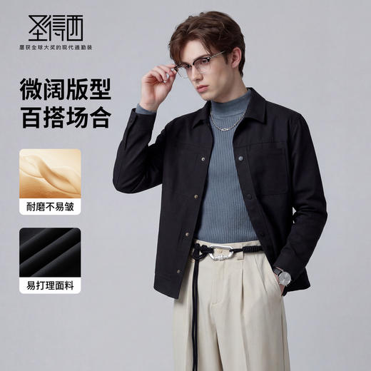 【易打理】圣得西工装翻领男款夹克2026新款春季简约商务绅士外套 商品图1