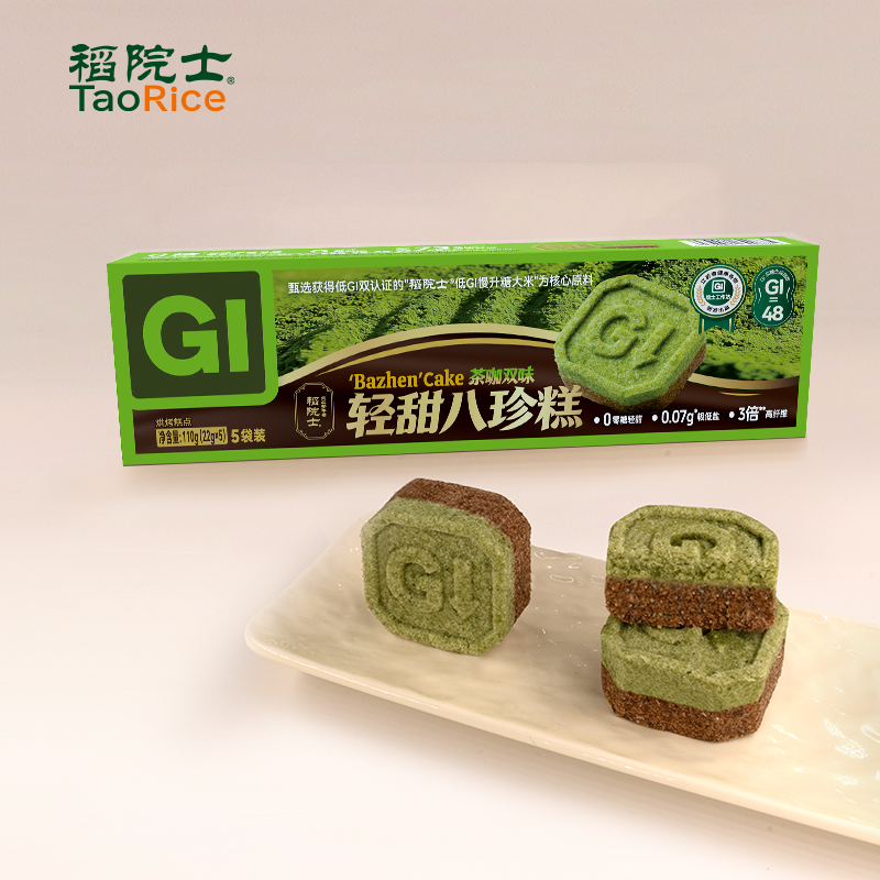 稻院士茶咖双味轻甜八珍糕低GI 0糖0反脂肪高膳食纤维营养代餐休闲零食2盒装（10枚独立小包）