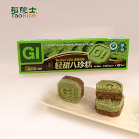 稻院士茶咖双味轻甜八珍糕低GI 0糖0反脂肪高膳食纤维营养代餐休闲零食2盒装（10枚独立小包）