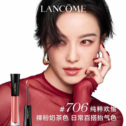 LANCOME 兰蔻菁纯镜面唇釉 商品图1