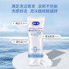 露安适 蕴育安护湿质洁面乳120g 商品缩略图1
