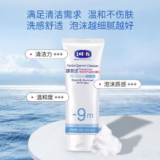 露安适 蕴育安护湿质洁面乳120g 商品图1