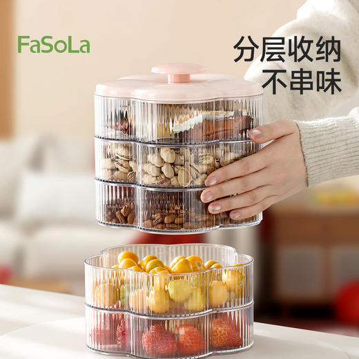 FaSoLa多层干果盘新款带盖客厅茶几家用干果盒零食瓜子叠加收纳盒 商品图3