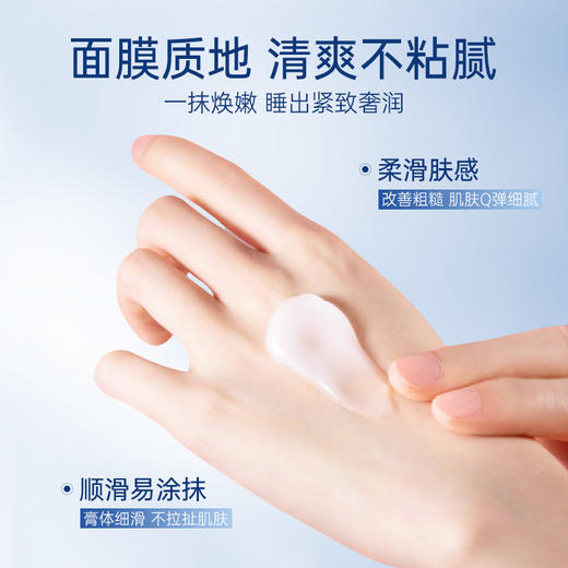 【敷出弹滑透亮肌❗️多肽胶囊免洗睡眠面膜】“涂抹式免水洗”绽现水光肌，提亮肤色补水保湿修护，烟酰胺懒人睡眠面膜L 商品图3