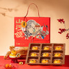 春节不打烊-品牌直发 雅觅 山河颂·团圆 低糖蛋黄酥礼盒 商品缩略图1