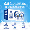 三元极致全脂纯牛奶整箱250ml*16盒3.6g乳蛋白 整箱礼盒 商品缩略图0