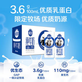 三元极致全脂纯牛奶整箱250ml*16盒3.6g乳蛋白 整箱礼盒