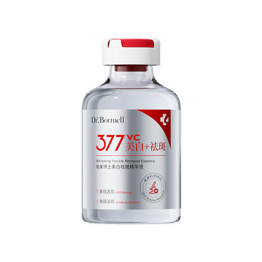 【买二送一❗️377美白祛斑VC精华液】377+烟酰胺「截黑体系」早1步截黑快1点变白，提亮去黄改善淡化色斑暗沉肤黄褐斑雀斑L 商品图4